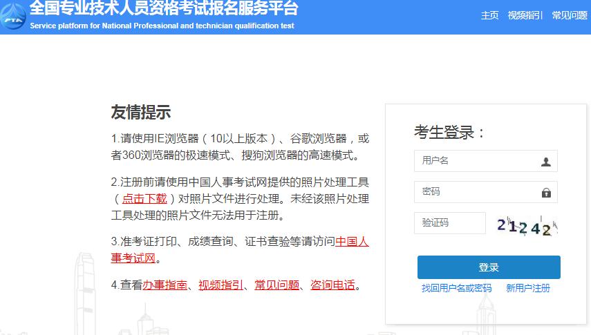 河北张家口2023年一级注册消防工程师报名入口开通