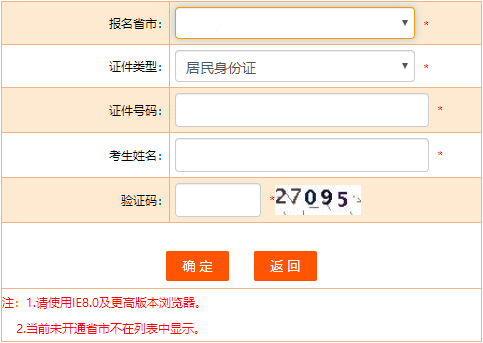 2023年北京环保工程师考试准考证打印时间：10月31日-11月5日