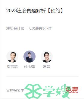 2023年甘肃嘉峪关考区注会报名人数438人，参考率为49.6%