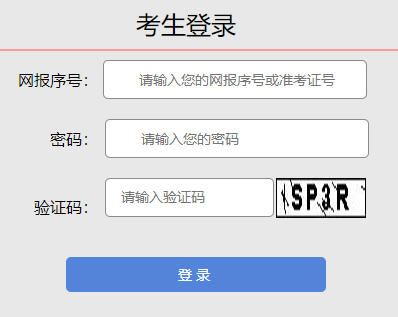 2023年山西忻州成人高考成绩查询时间：11月下旬