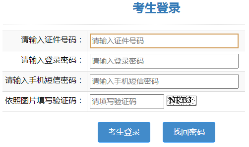 2023年山东泰安成人高考报名入口（9月7日开通）