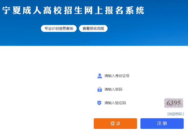 2023年宁夏石嘴山成人高考准考证打印时间：10月16日后