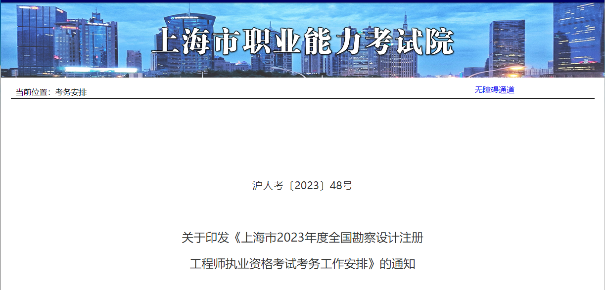 2023年上海环保工程师报考条件