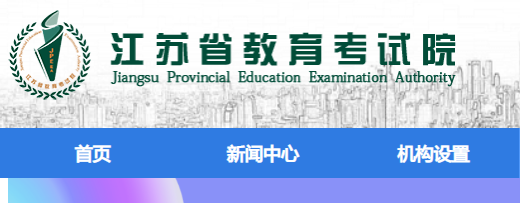 2023年江苏镇江成人高考报名时间及缴费时间