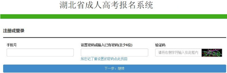 2023年湖北宜昌成人高考报名及缴费时间（附报名流程）