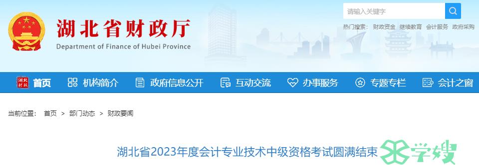 2023年湖北中级会计考试圆满结束，报名5.11万人，出考率60.95%