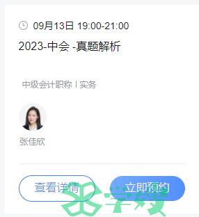 2023山东济南考区中级会计考试考生 1.9 万，设考点 11 个