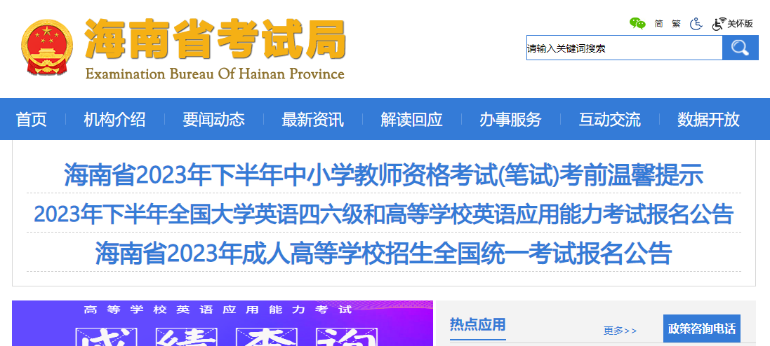 海南省考试局美术高考报名入口：http://ea.hainan.gov.cn/