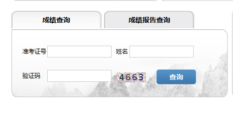 2024年北京汉语水平HSK考试成绩查询时间及入口[网络+纸笔考试]