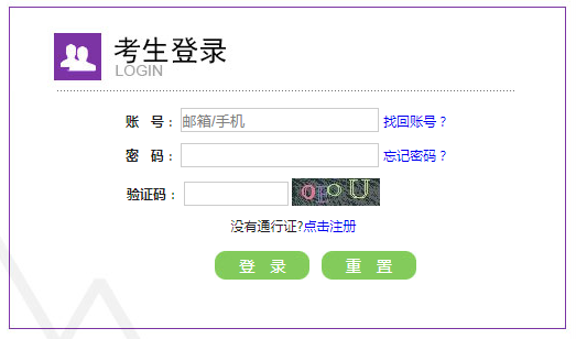 浙江绍兴文理学院四六级报名网站登录入口：https://www.usx.edu.cn/