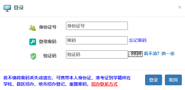 山西大同2024年普通高中学业水平合格性考试报名及缴费入口（2023年10月24日开通）