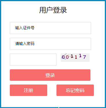 福建厦门2024年1月普通高中学业水平合格性考试报名入口