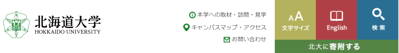 日本北海道大学：https://www.hokudai.ac.jp/