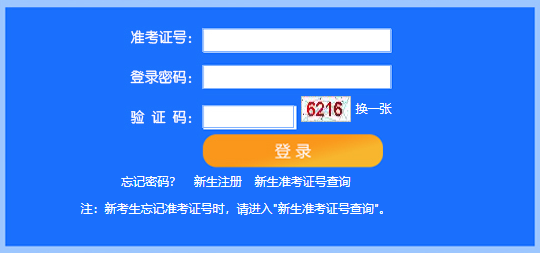 天津南开2023年10月自学考试准考证打印入口（10月18日14:00起开通）