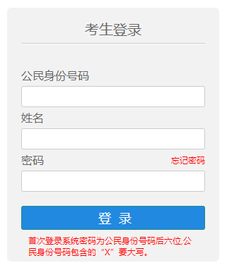 2024年内蒙古鄂尔多斯高考网上报名入口（2023年11月2日开通）