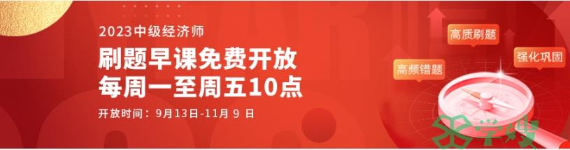 2023年中级经济师考试《工商管理》 市场营销与品牌管理高频错题（10月19日）