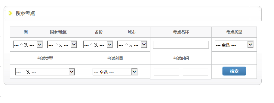 2024年汉语水平考试HSK四级考试考点查询入口[已开通]