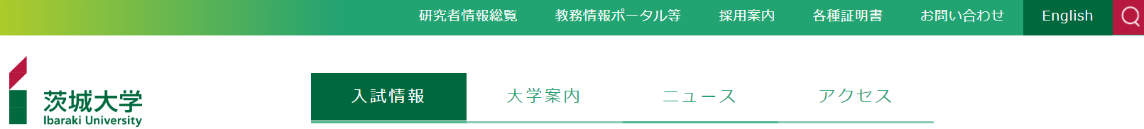 日本茨城大学：https://www.ibaraki.ac.jp/