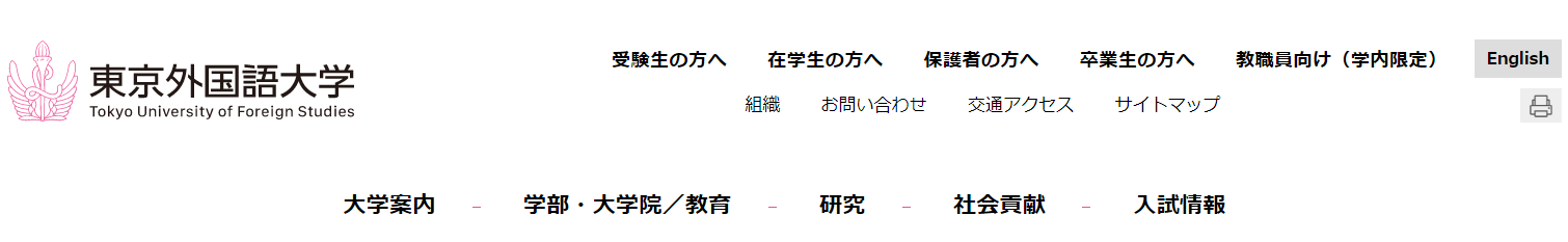 日本东京外国语大学：https://www.tufs.ac.jp/