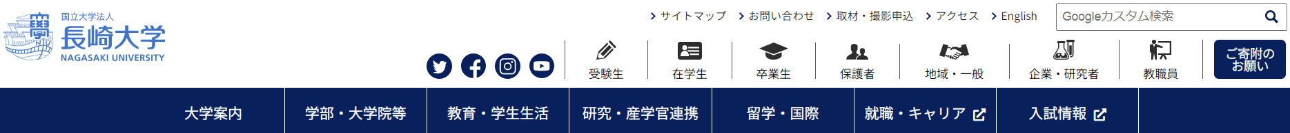 日本长崎大学：http://www.nagasaki-u.ac.jp/