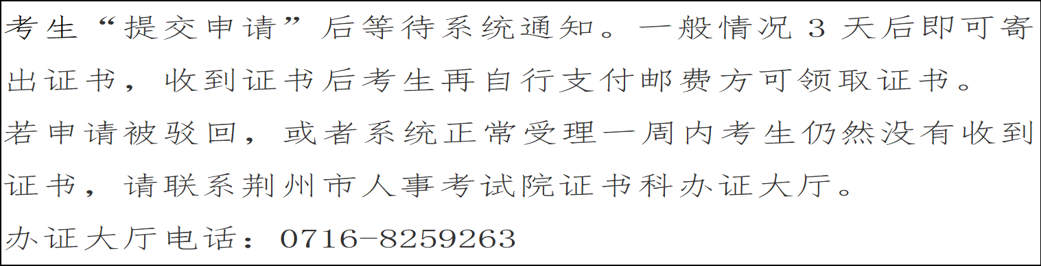 荆州市2023年社会工作师资格证书办理时间及领证条件