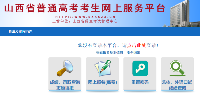 2024年山西晋城高考网上报名及缴费时间（2023年11月5日-10日）