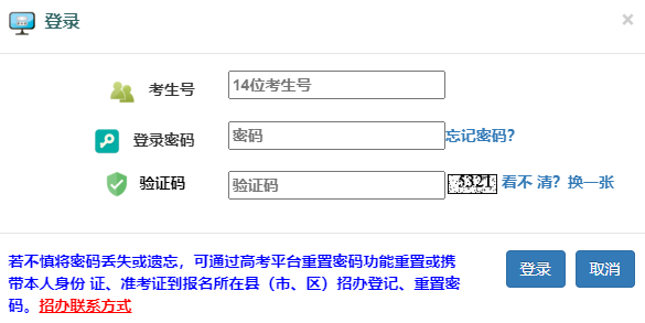 2024年山西阳泉高考网上报名及缴费入口（2023年11月5日开通）