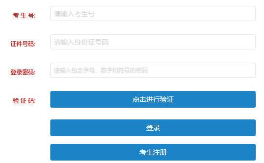 2024年河南郑州高考网上报名入口（已开通）