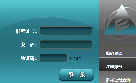 安徽芜湖2023年10月自考成绩查询入口（已开通）