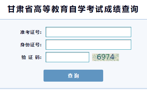 甘肃金昌2023年10月自学考试成绩查询时间：11月15日