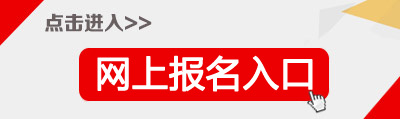 2024年宁夏固原市公安机关招聘辅警报名入口（已开通）