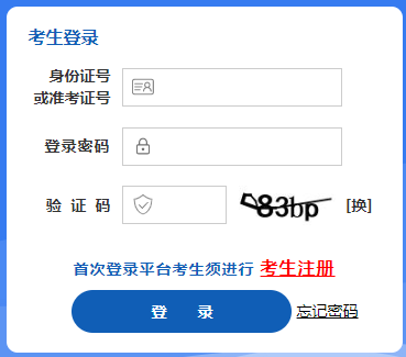 山西吕梁2023年下半年自考成绩查询入口（已开通）