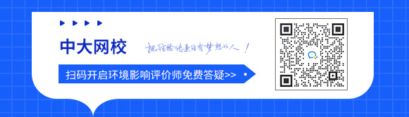 宁夏2024年环境影响评价师考试题型题量分析