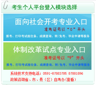 福建南平2023年下半年自考成绩查询入口（11月23日15：00开通）