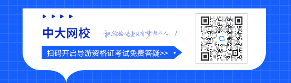 2023年导游资格考试合格标准是多少？