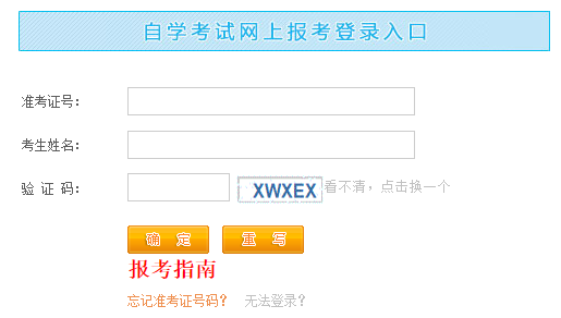 江西鹰潭2024年4月自考报名时间：1月2日至15日