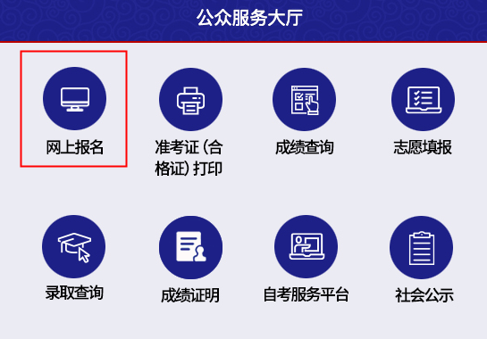 2024年天津西青中考报名时间及条件：2023年12月20日至30日