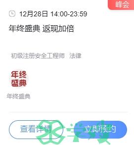 2024年福建省初级安全工程师报名条件