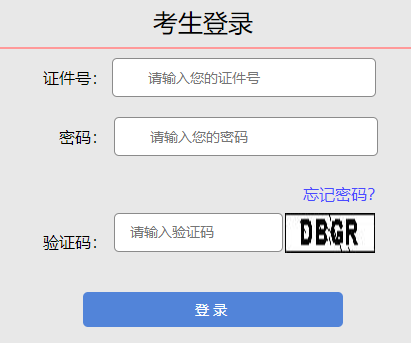 2023年山西成人高考录取结果查询入口（已开通）