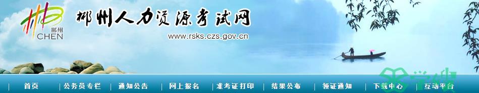 2023湖南郴州二级建造师证书发放公告