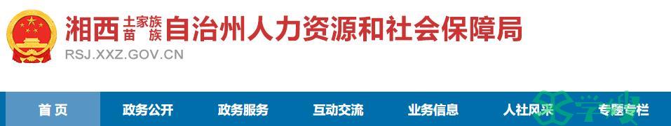 2023湖南湘西自治州二级建造师证书发放通知