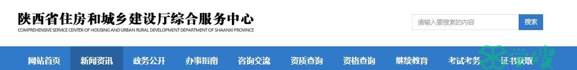 2024年度陕西省二级建造师执业人员继续教育工作计划公布