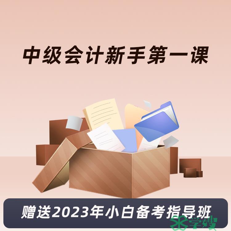 2024年广东茂名中级会计报名简章公布（6月12日至7月2日）