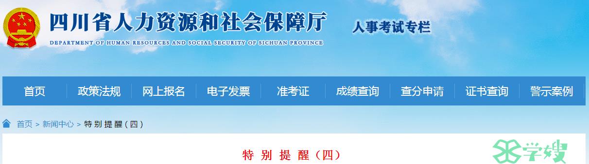 2024年四川省公开考试录用公务员笔试攀枝花考区考点设置已公布