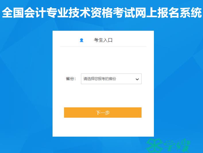 截止1月8日共27个省份开通2024年初级会计网上报名入口