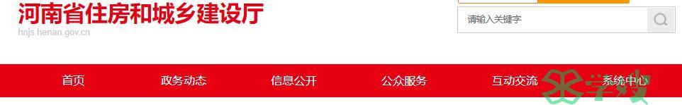 关于2023年度河南二级建造师考试审核合格人员申请注册的公告