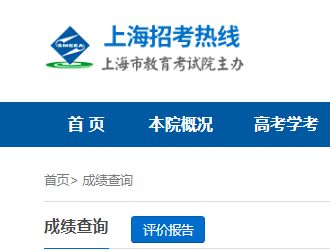 2024年上海长宁普通高校招生艺术类专业统考成绩查询时间：1月10日14:00起