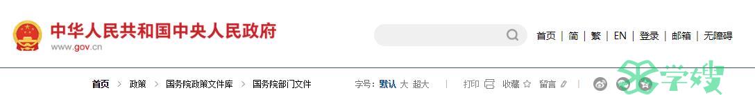 人力资源社会保障部 工业和信息化部关于深化工程技术人才职称制度改革的指导意见