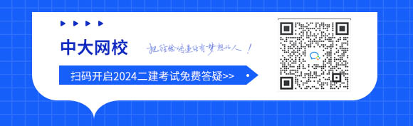 广东佛山2024年二建考试报名费用是多少？