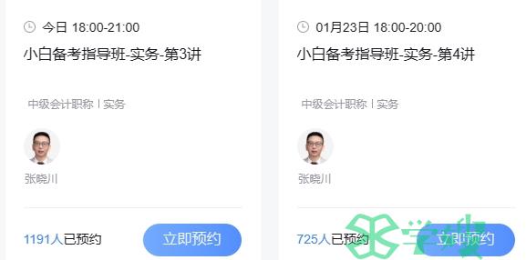 贵州铜仁2023年中级会计证书领取时间公布：2024年1月22日至7月31日